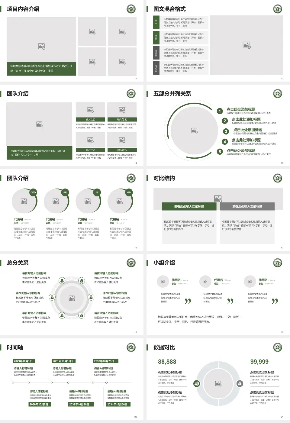 中国人民解放军第一〇二医院医疗知识普及PPT模板16:9格式幻灯片预览图3