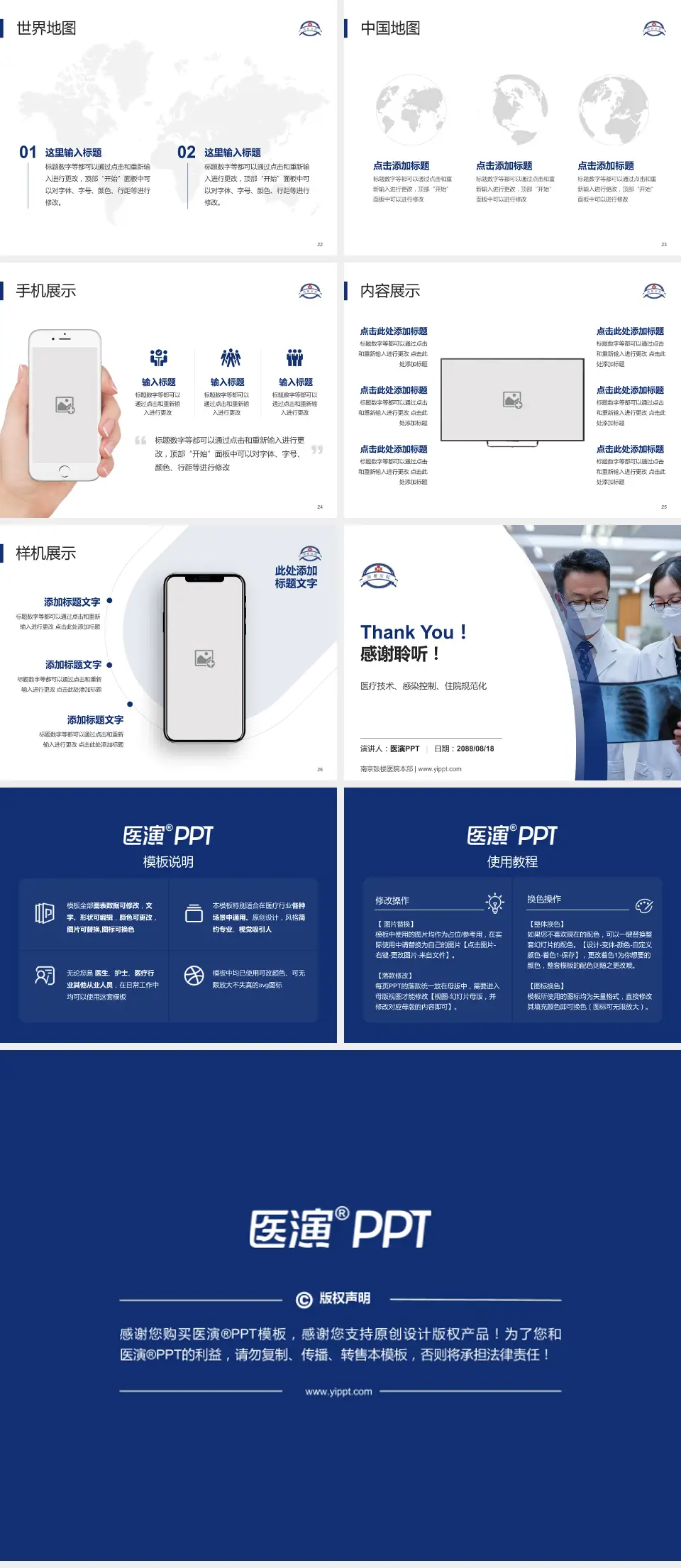 南京鼓楼医院本部培训与教育PPT模板4:3格式幻灯片预览图4