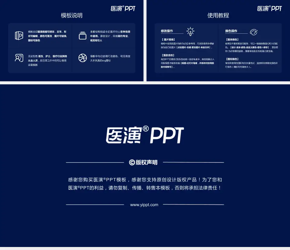 东台市中医院医院简介/日常通用PPT模板16:9格式幻灯片预览图8