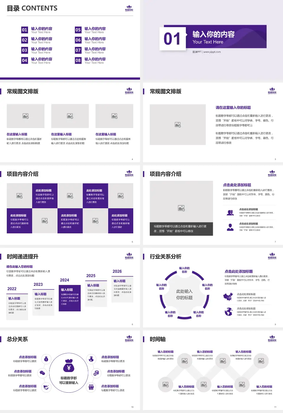 南京明基医院财务与预算报告PPT模板16:9格式幻灯片预览图2