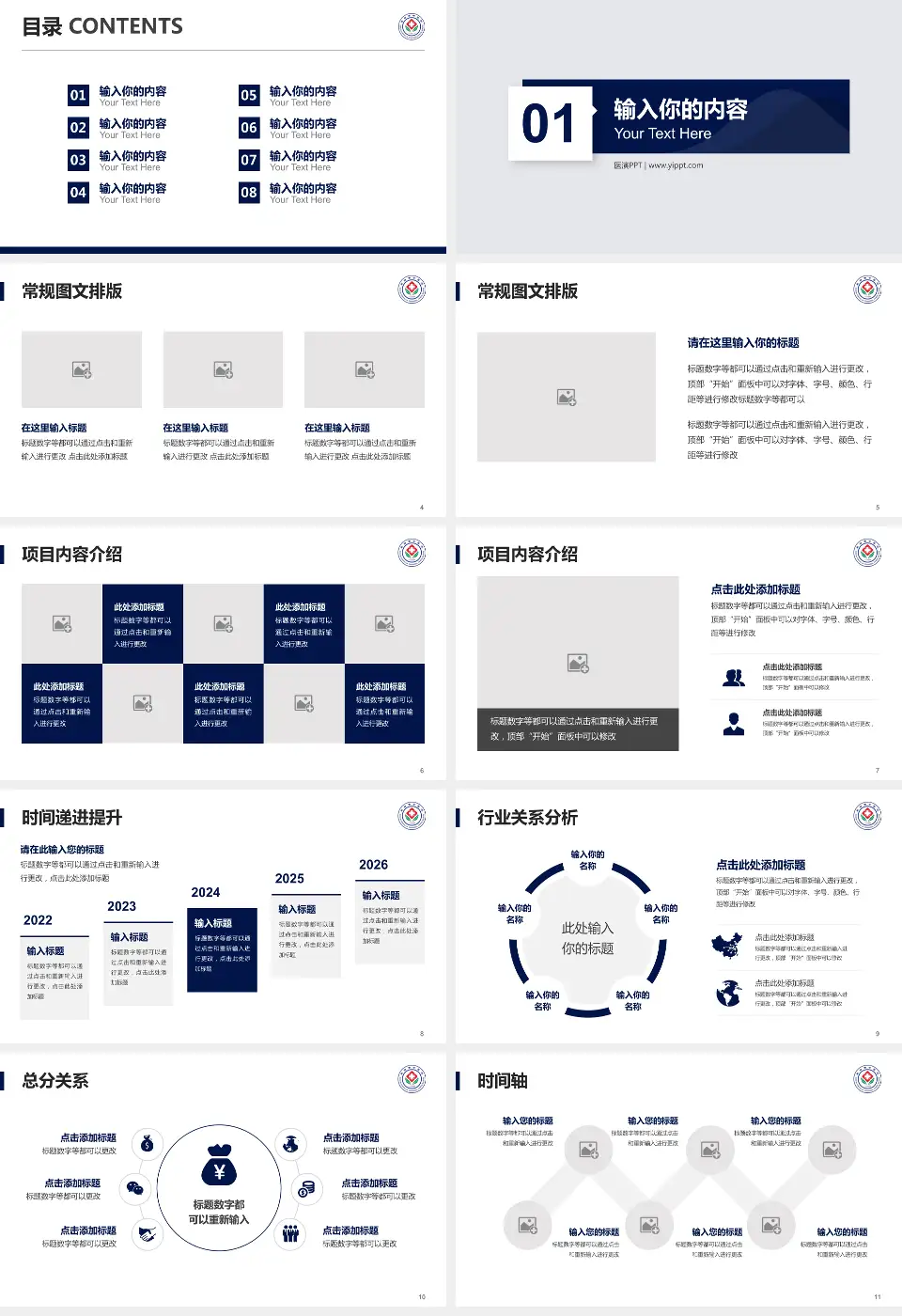 东台市中医院财务与预算报告PPT模板16:9格式幻灯片预览图2