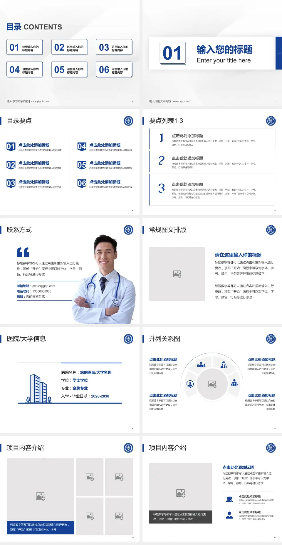 南京江北医院培训与教育PPT模板4:3格式幻灯片预览图2
