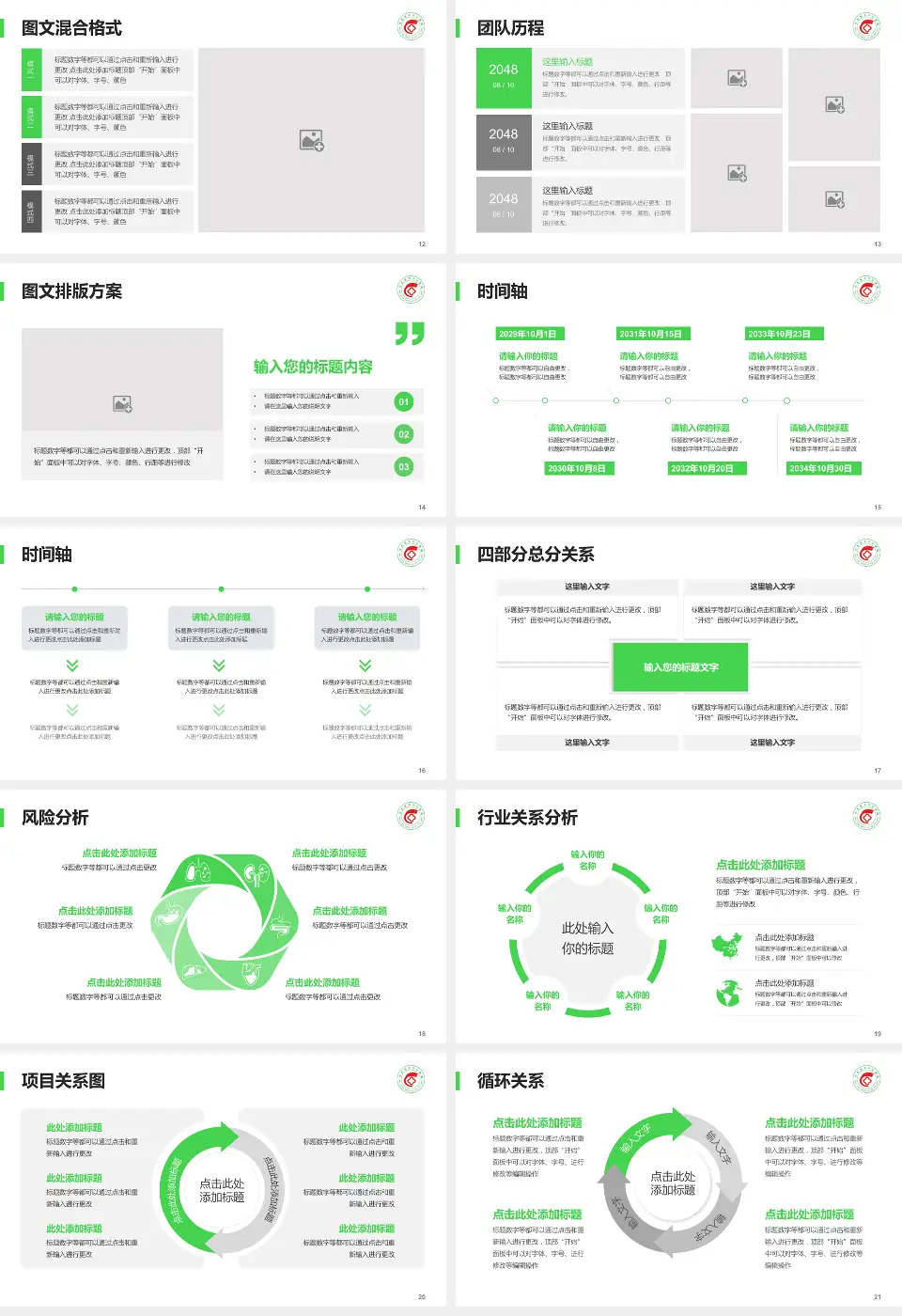 公主岭市中心医院项目申请与汇报PPT模板16:9格式幻灯片预览图3