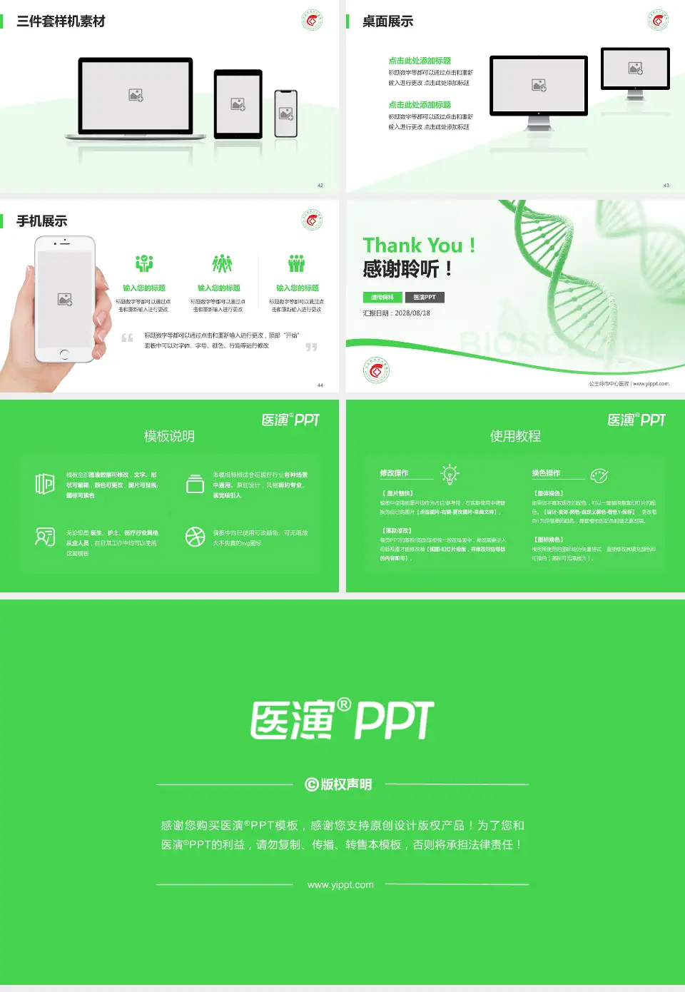 公主岭市中心医院项目申请与汇报PPT模板16:9格式幻灯片预览图6
