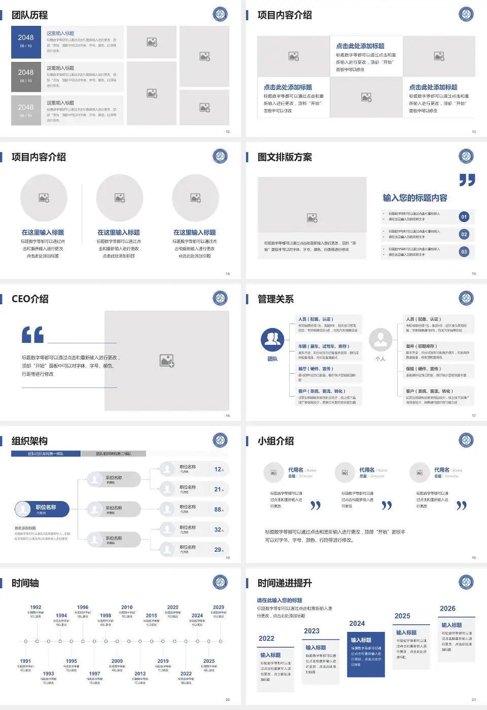 南通大学附属医院东院区医院管理报告PPT模板16:9格式幻灯片预览图3