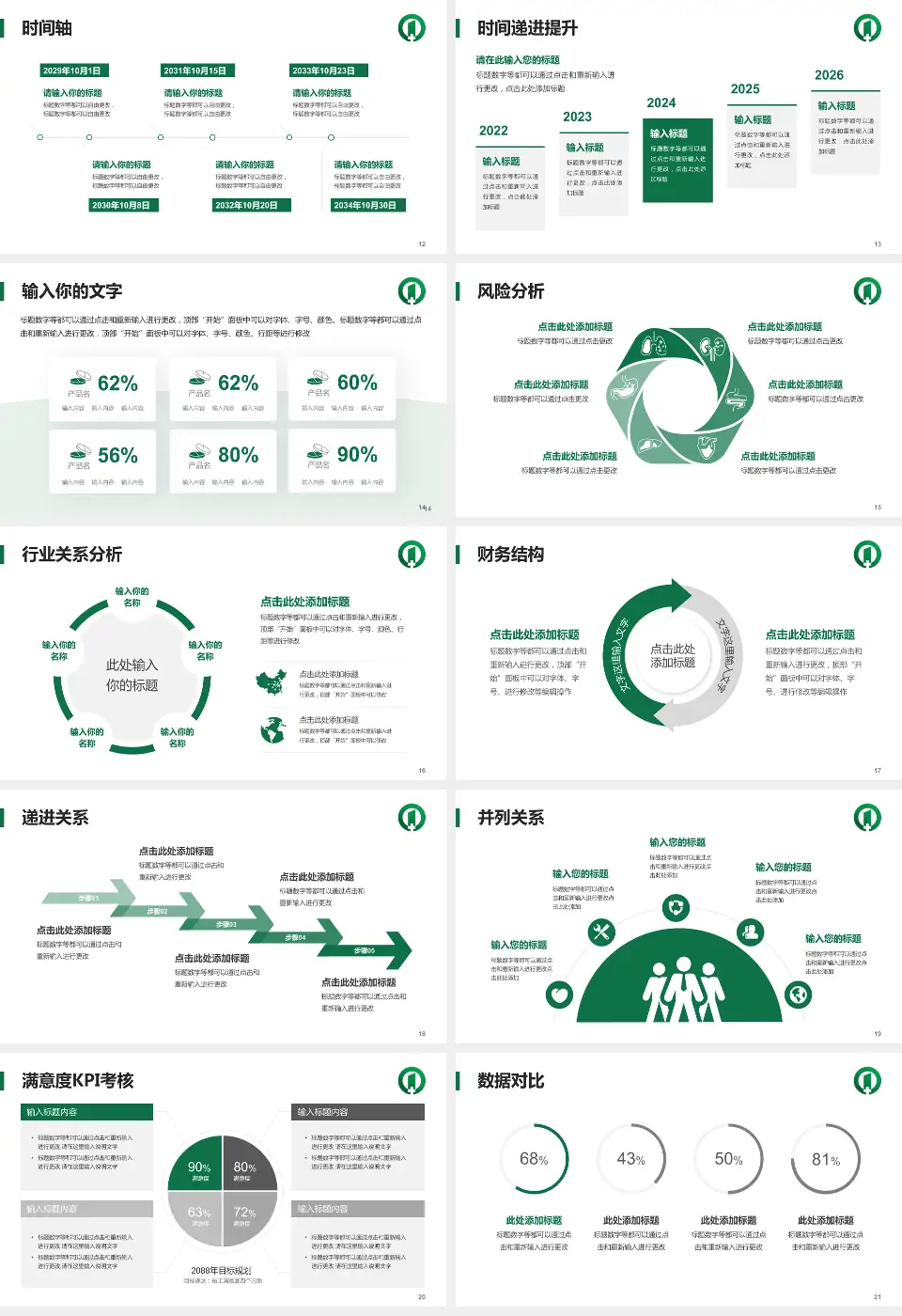 南京市第一医院总院病例分享与讨论PPT模板16:9格式幻灯片预览图3