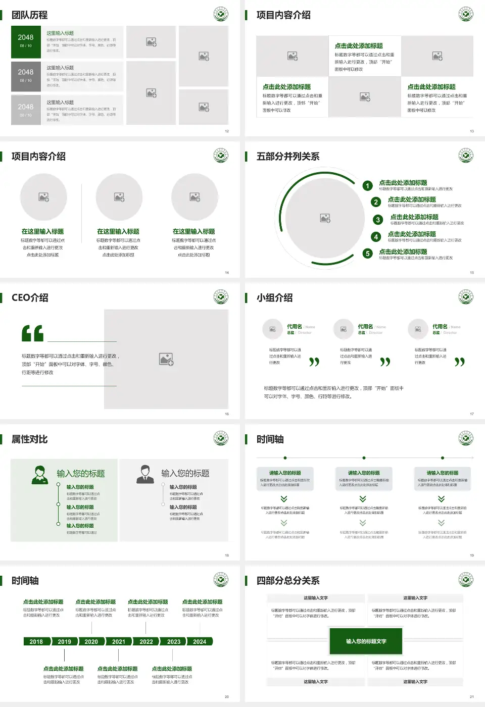 延边大学附属医院科研成果展示PPT模板16:9格式幻灯片预览图3