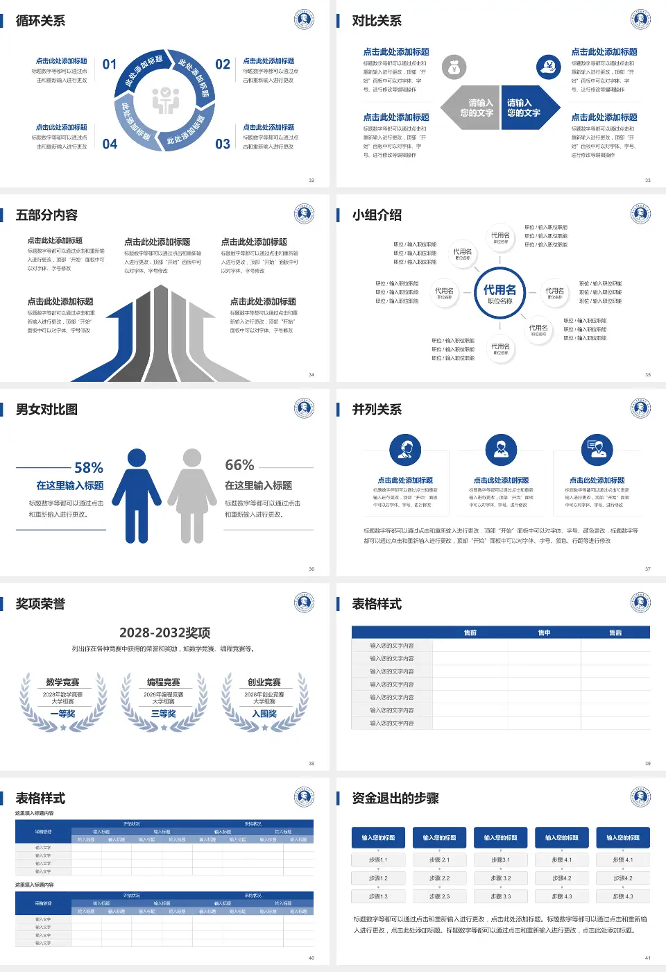 吉林大学第二医院医院简介/日常通用PPT模板16:9格式幻灯片预览图5