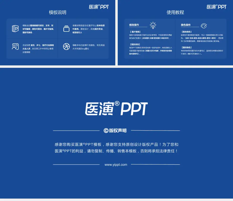 吉林大学第二医院医院简介/日常通用PPT模板16:9格式幻灯片预览图8