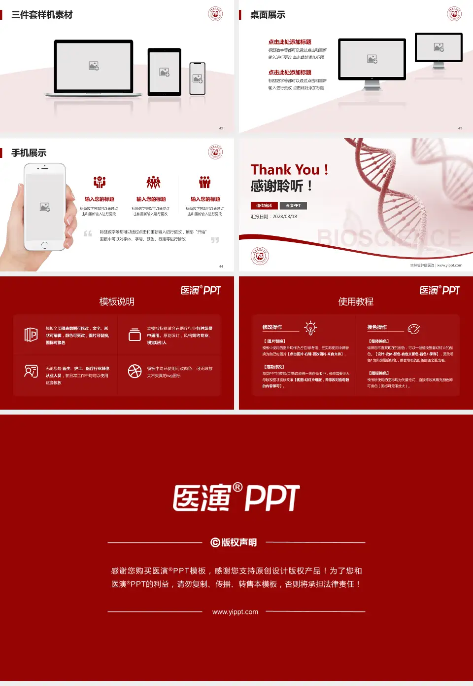 吉林省肿瘤医院项目申请与汇报PPT模板16:9格式幻灯片预览图6