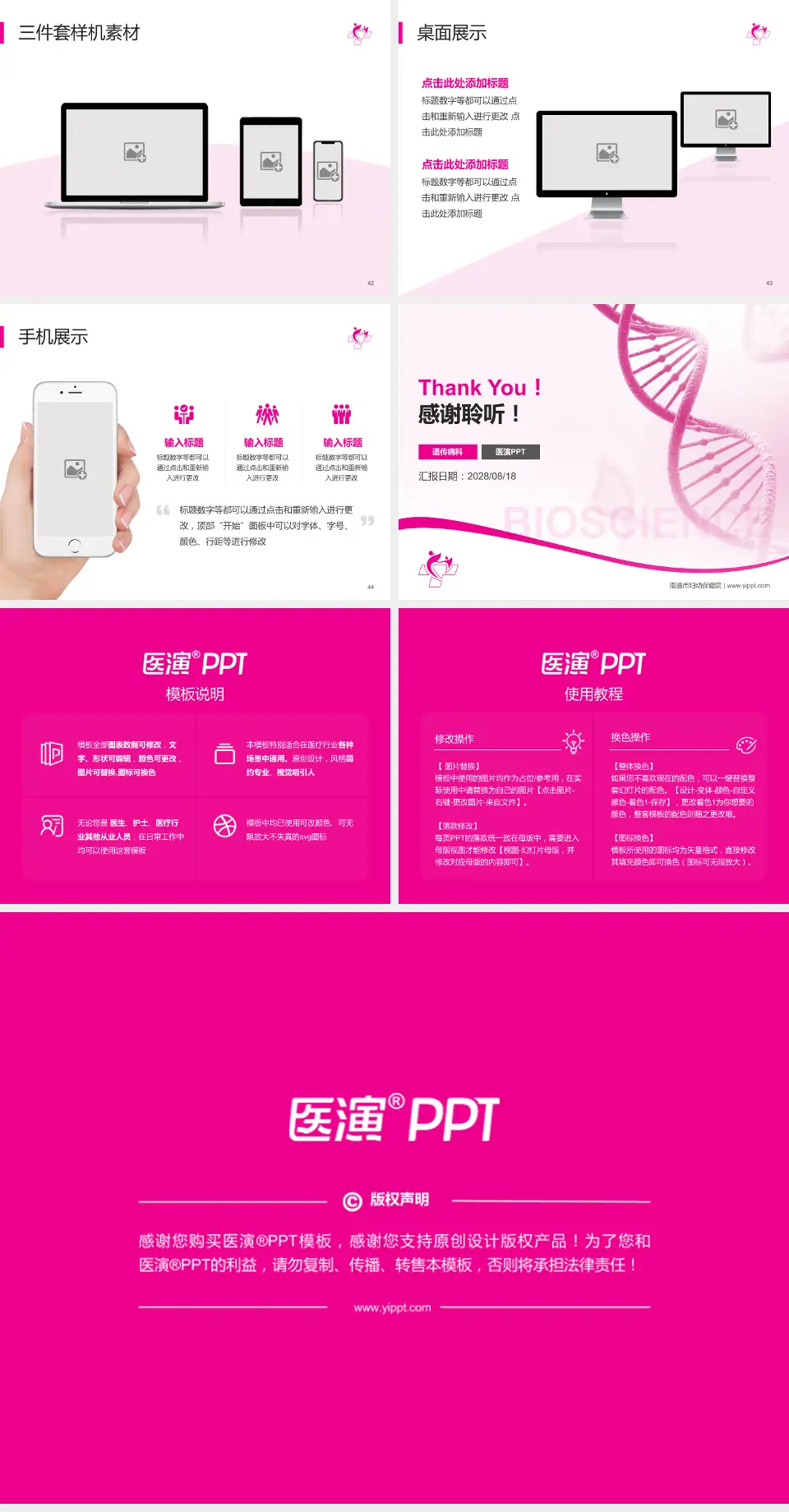 南通市妇幼保健院项目申请与汇报PPT模板4:3格式幻灯片预览图6