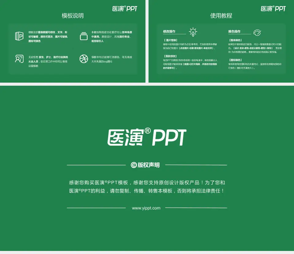 吉林省肝胆病医院医院简介/日常通用PPT模板16:9格式幻灯片预览图8