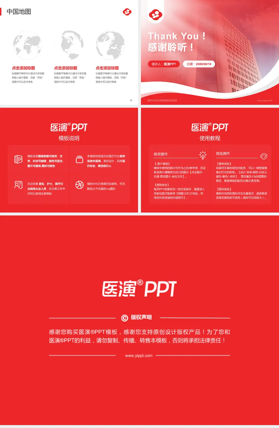 南京市妇幼保健院莫愁路园区会议与研讨会PPT模板4:3格式幻灯片预览图6