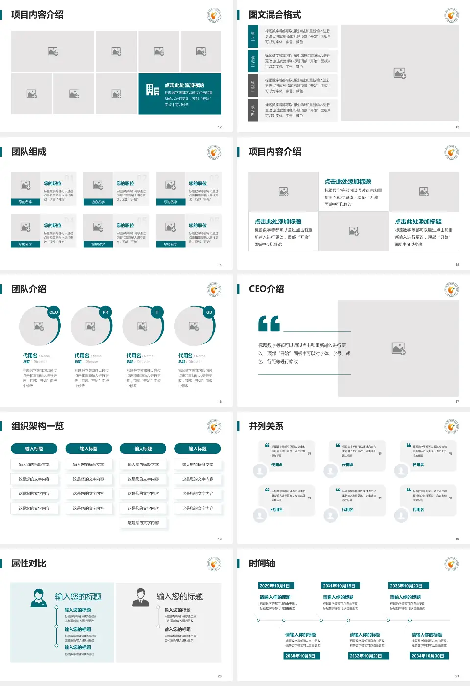 吉林省人民医院患者教育与指导PPT模板16:9格式幻灯片预览图3