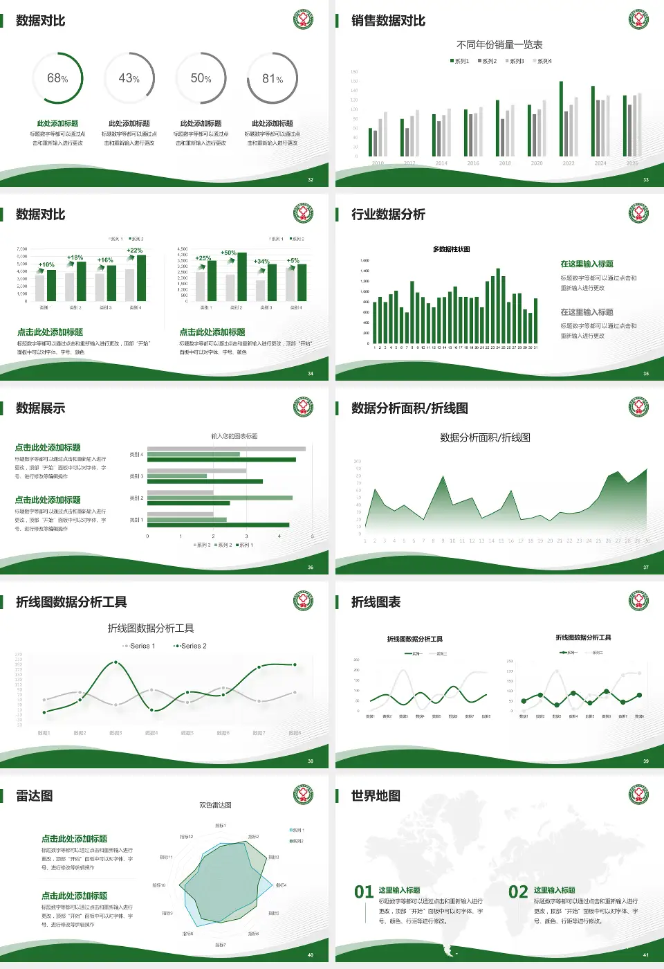 敦化市中医院会议与研讨会PPT模板16:9格式幻灯片预览图5