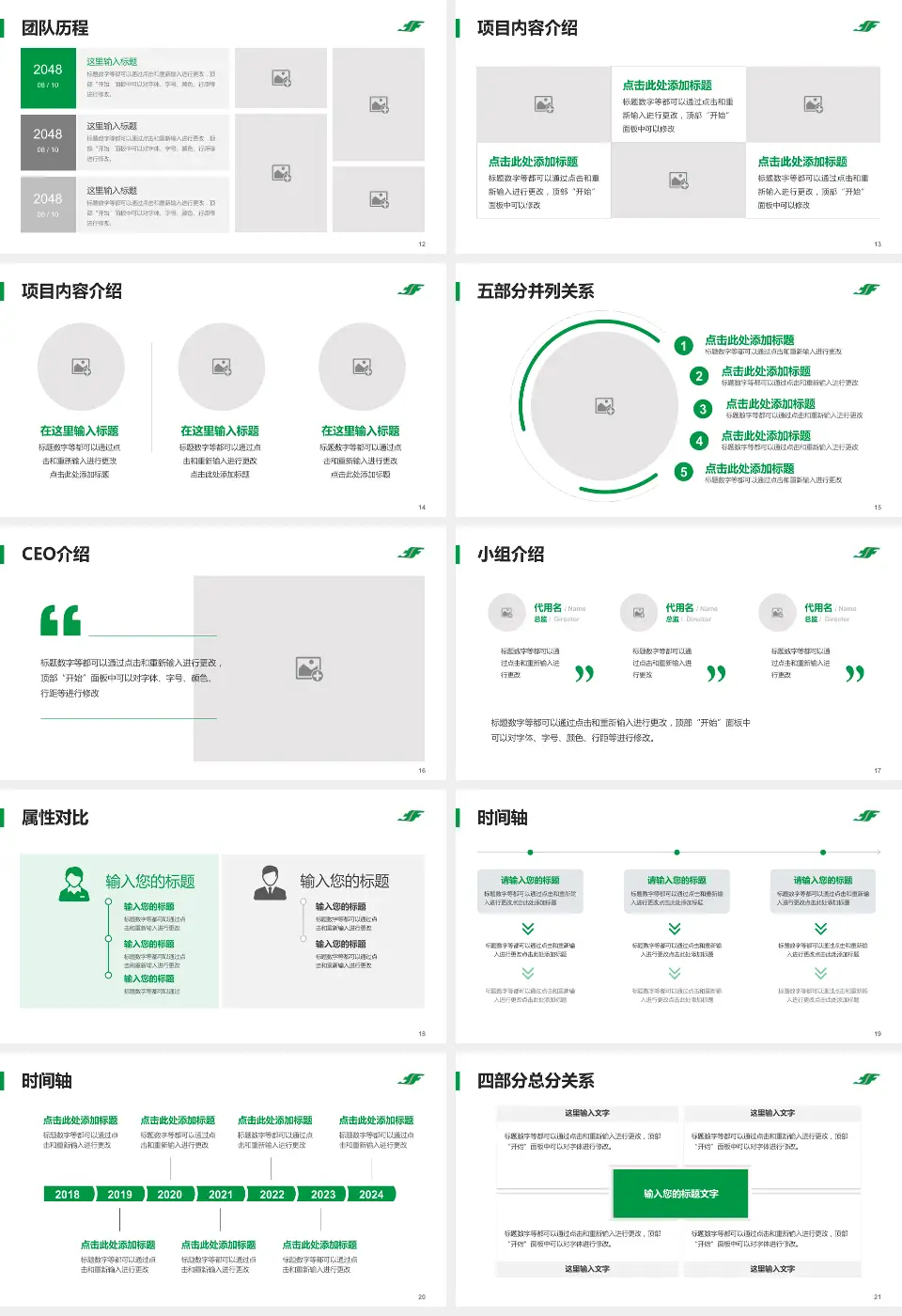 北华大学附属医院科研成果展示PPT模板16:9格式幻灯片预览图3