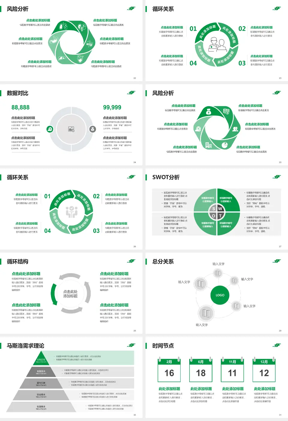 北华大学附属医院科研成果展示PPT模板16:9格式幻灯片预览图4