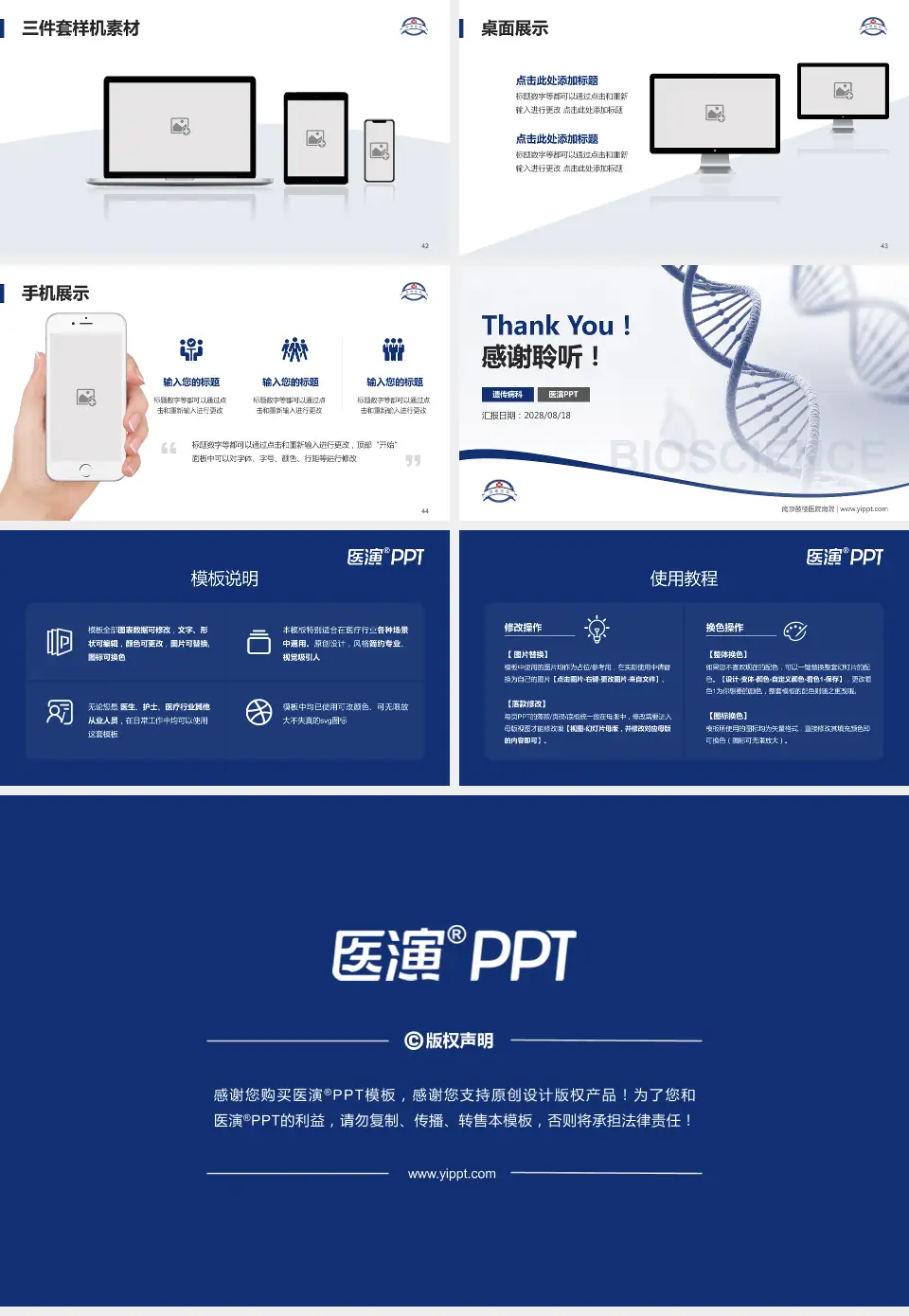 南京鼓楼医院南院项目申请与汇报PPT模板16:9格式幻灯片预览图6