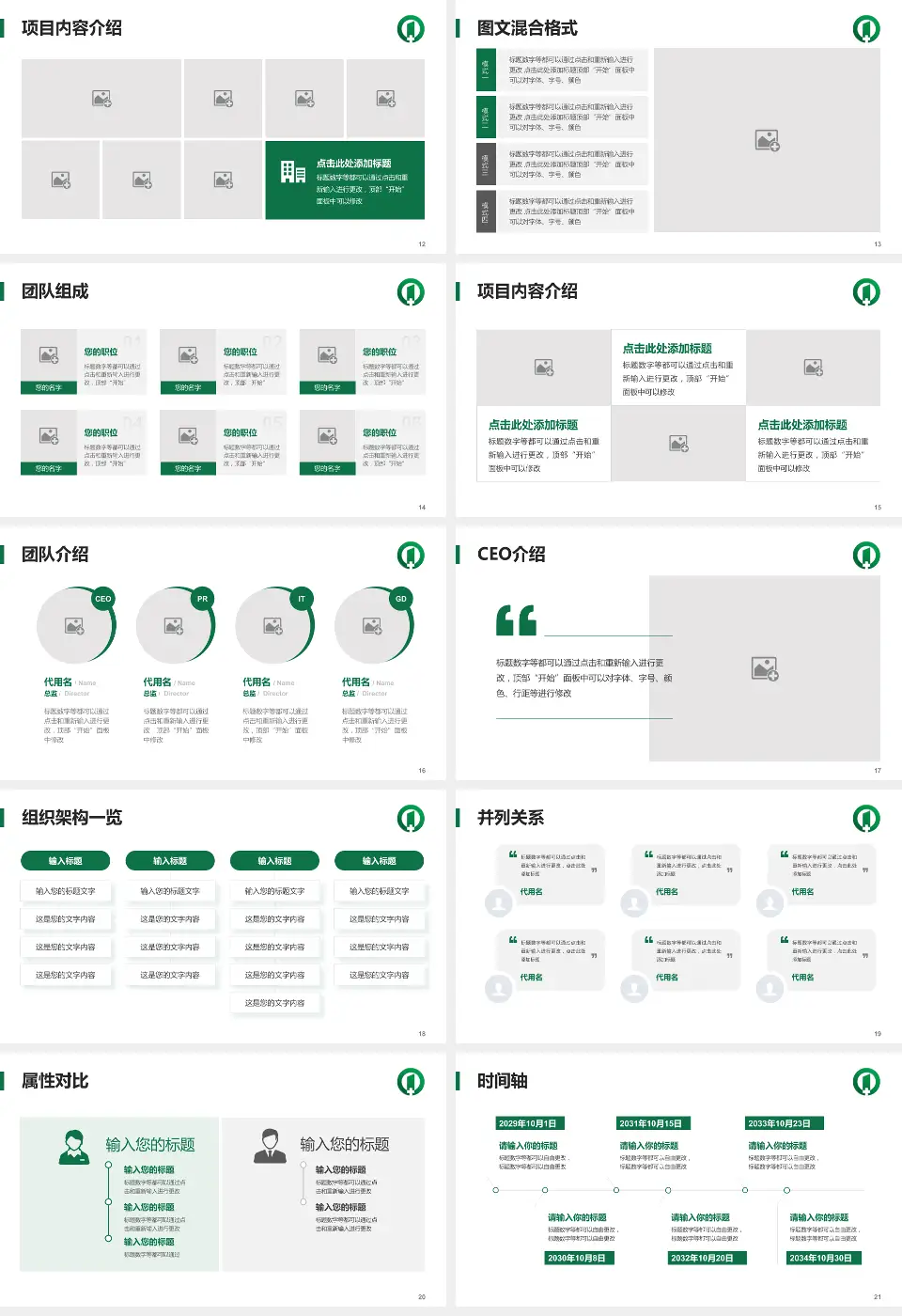 南京市第一医院河西院区患者教育与指导PPT模板16:9格式幻灯片预览图3