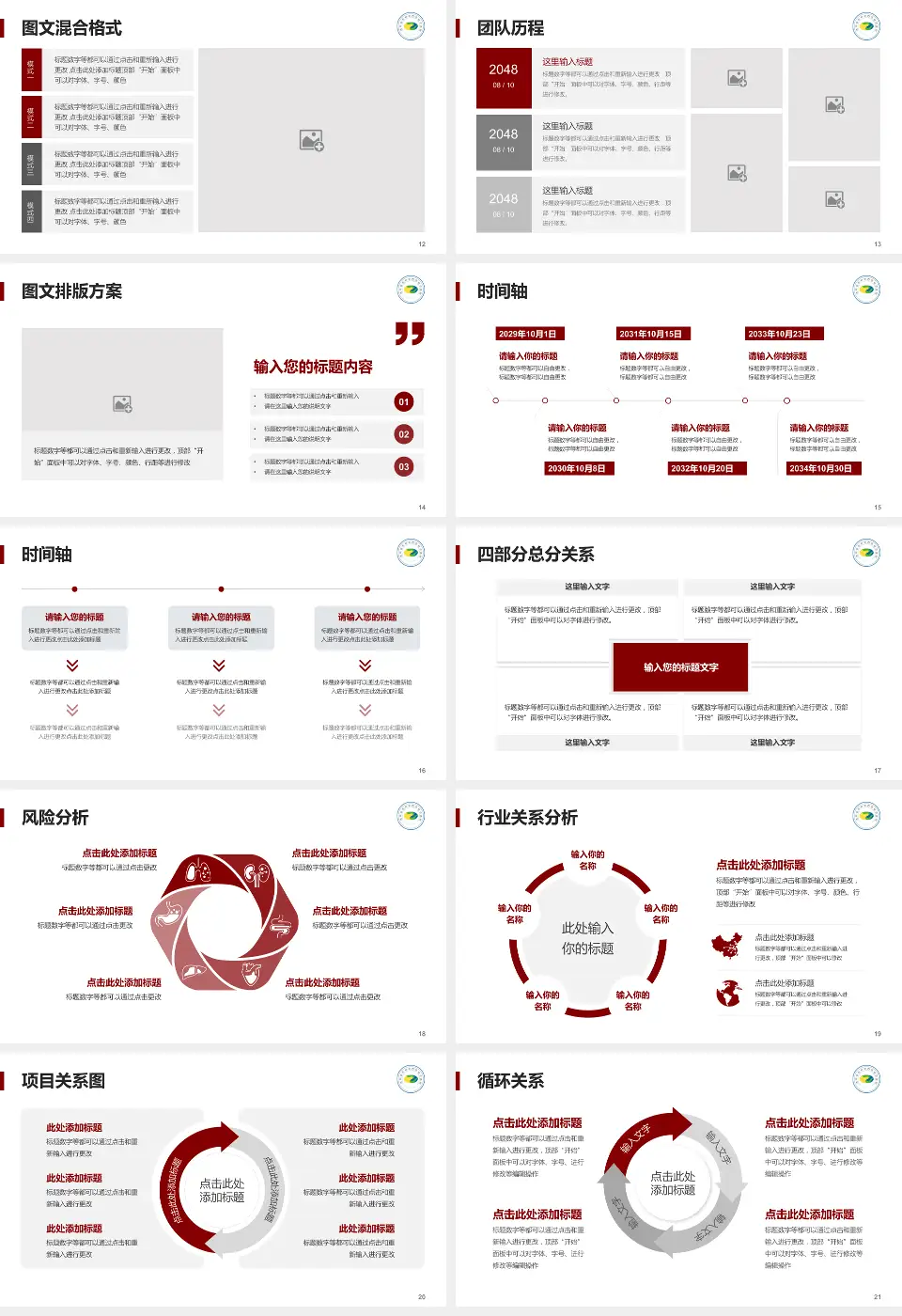 吉林省吉林中西医结合医院项目申请与汇报PPT模板16:9格式幻灯片预览图3