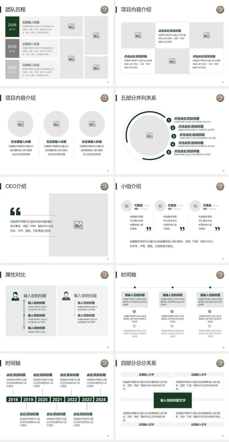 中国人民解放军第八二医院科研成果展示PPT模板4:3格式幻灯片预览图3