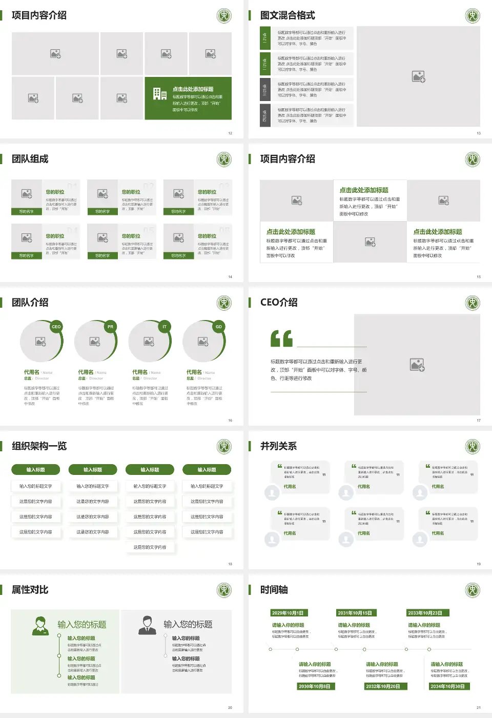 东南大学附属中大医院患者教育与指导PPT模板16:9格式幻灯片预览图3