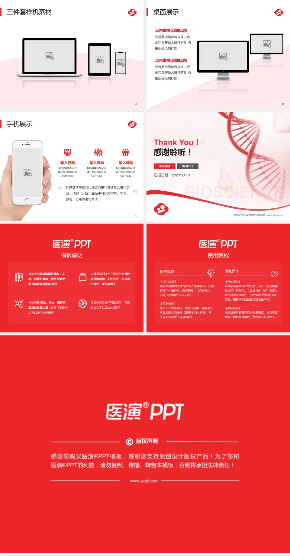 南京市妇幼保健院莫愁路园区项目申请与汇报PPT模板4:3格式幻灯片预览图6