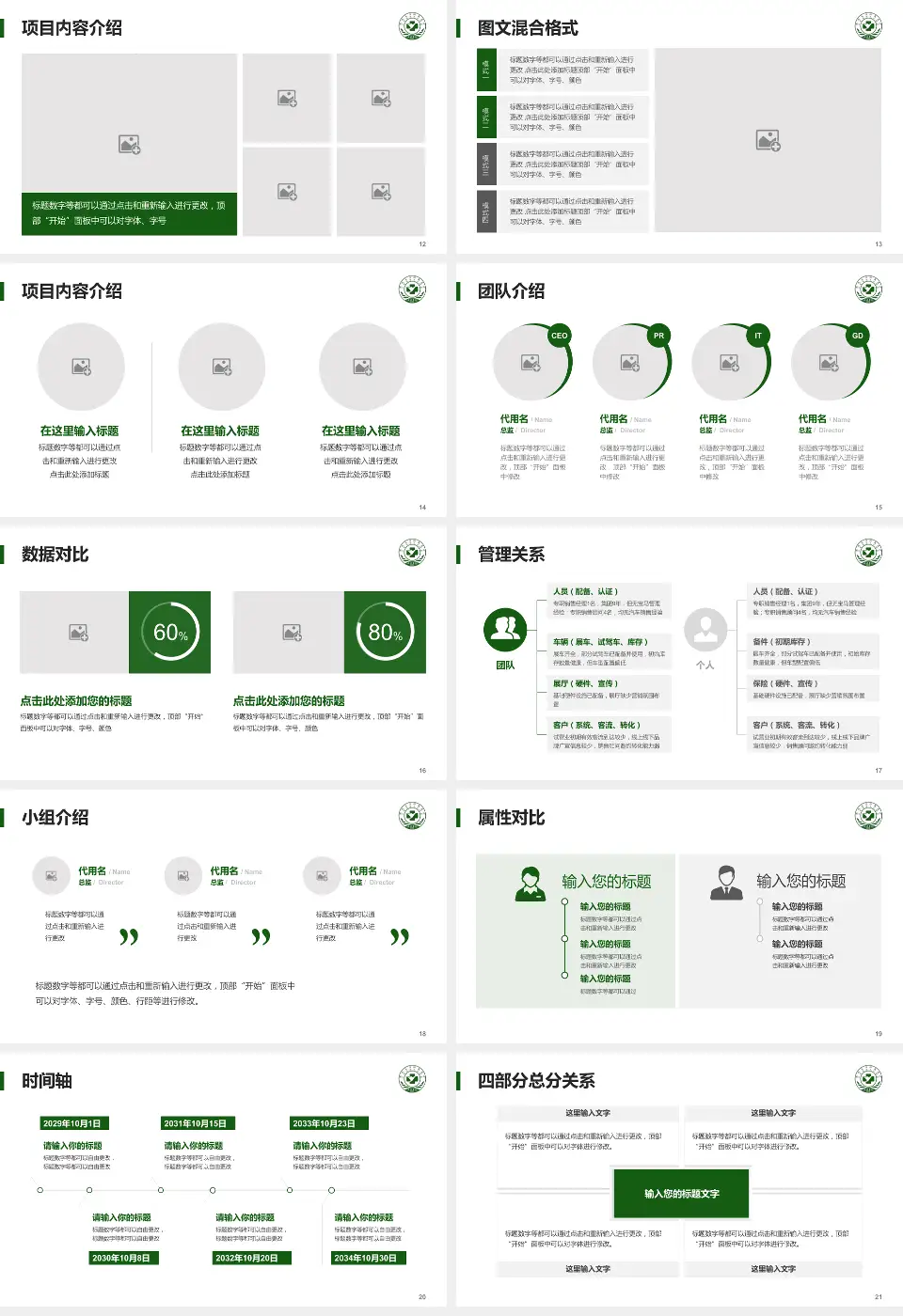延边大学附属医院科室介绍与推广PPT模板16:9格式幻灯片预览图3