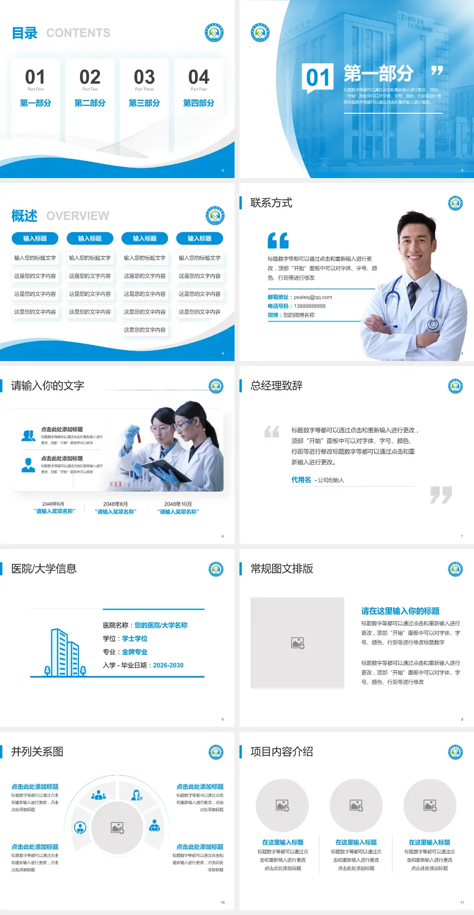 吉林省结核病医院会议与研讨会PPT模板4:3格式幻灯片预览图2