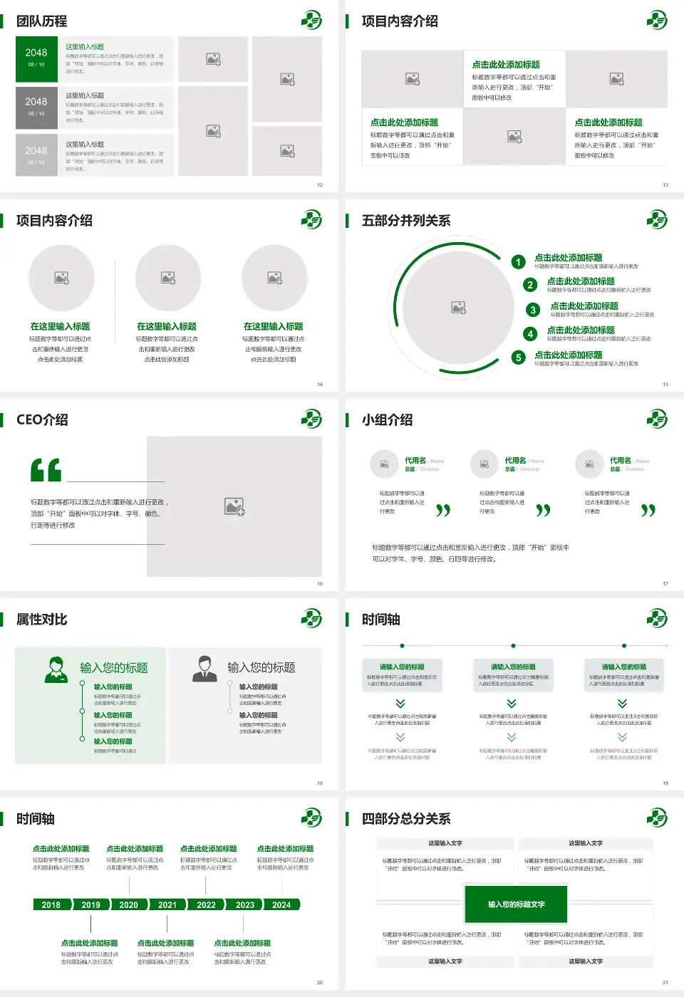 白山市中心医院科研成果展示PPT模板16:9格式幻灯片预览图3