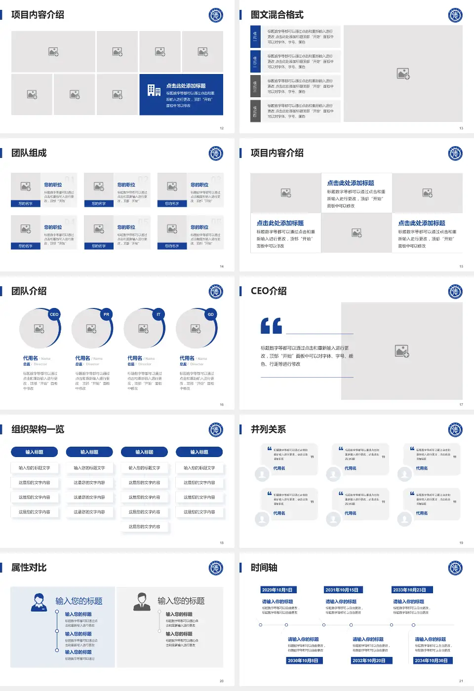 南京江北医院患者教育与指导PPT模板16:9格式幻灯片预览图3