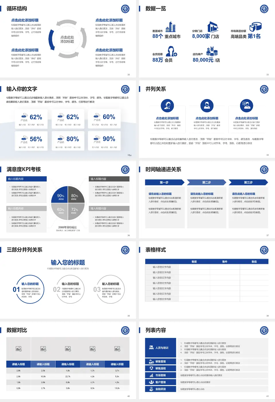 南京江北医院患者教育与指导PPT模板16:9格式幻灯片预览图5