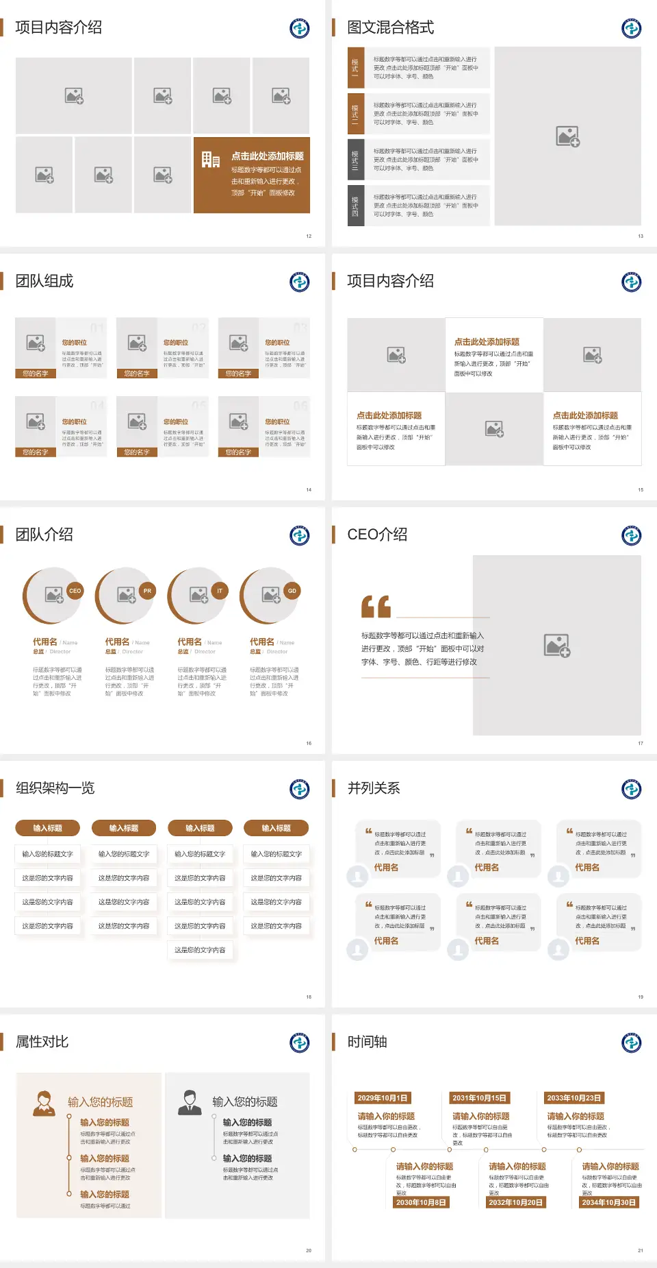 辽源市中医院患者教育与指导PPT模板4:3格式幻灯片预览图3