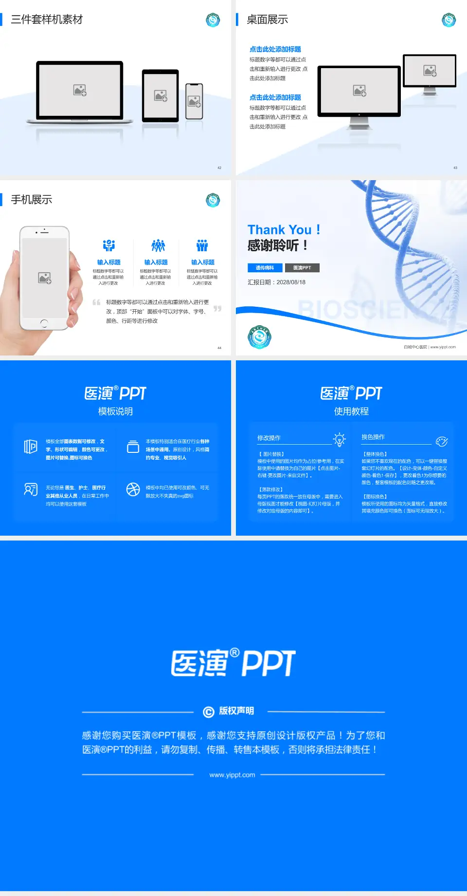 白城中心医院项目申请与汇报PPT模板4:3格式幻灯片预览图6