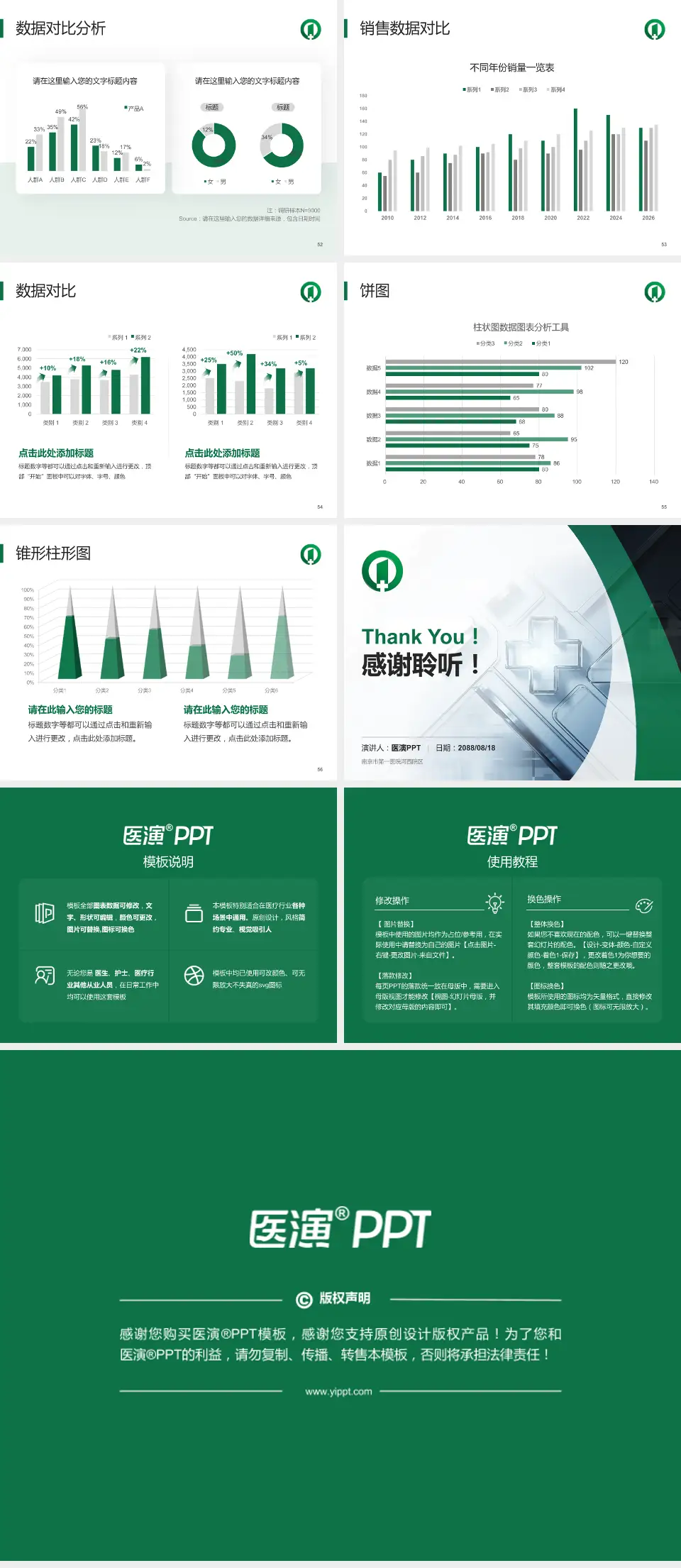 南京市第一医院河西院区医疗行业比赛专用PPT模板4:3格式幻灯片预览图7