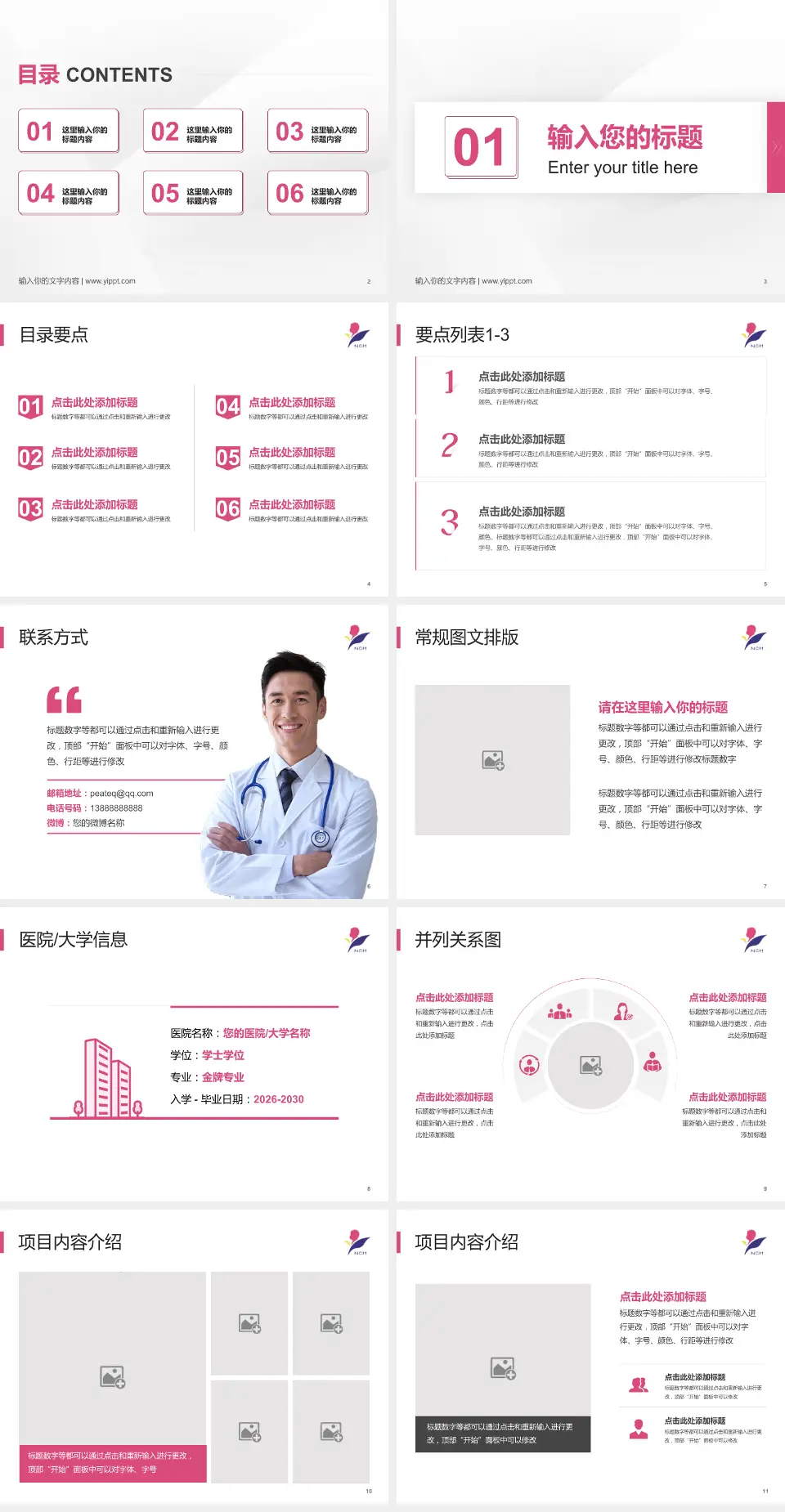 南京市儿童医院培训与教育PPT模板4:3格式幻灯片预览图2