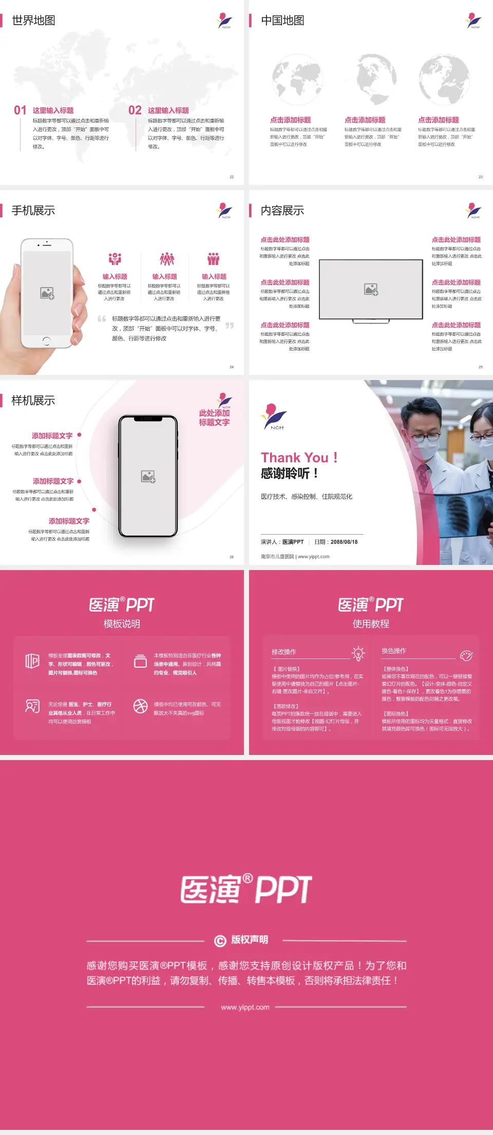 南京市儿童医院培训与教育PPT模板4:3格式幻灯片预览图4