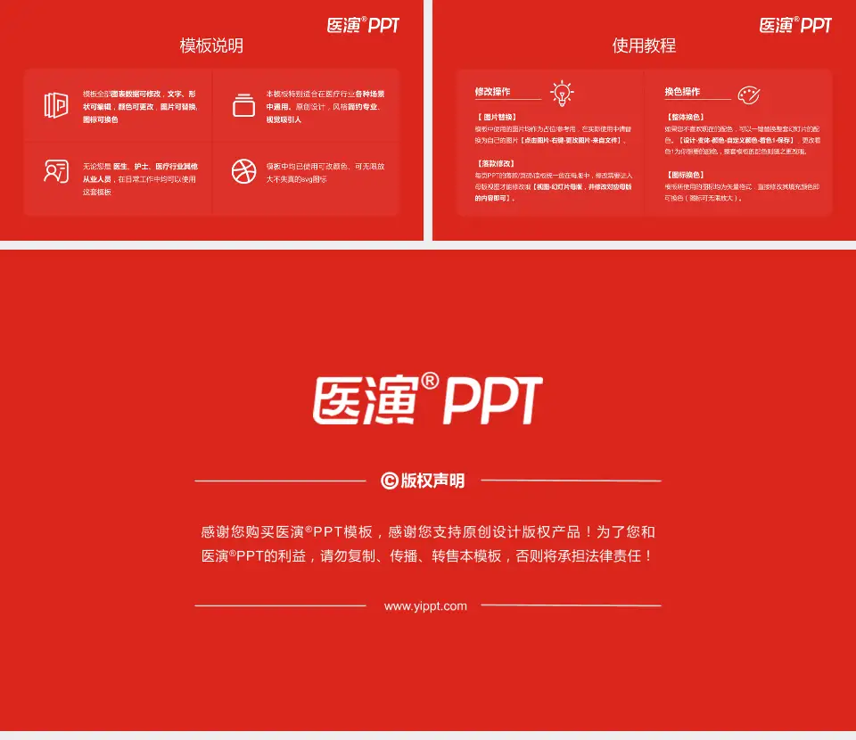 丹阳市中医院医院简介/日常通用PPT模板16:9格式幻灯片预览图8