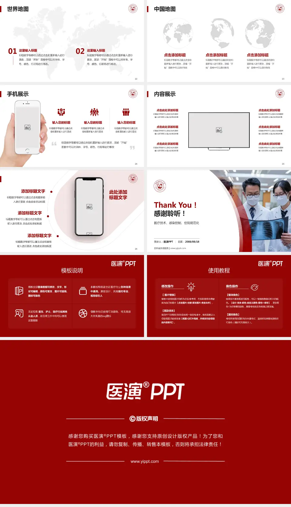 吉林省肿瘤医院培训与教育PPT模板16:9格式幻灯片预览图4