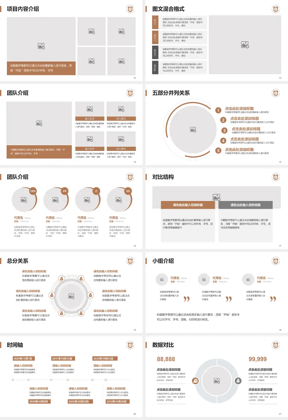 南京医科大学附属逸夫医院医疗知识普及PPT模板16:9格式幻灯片预览图3