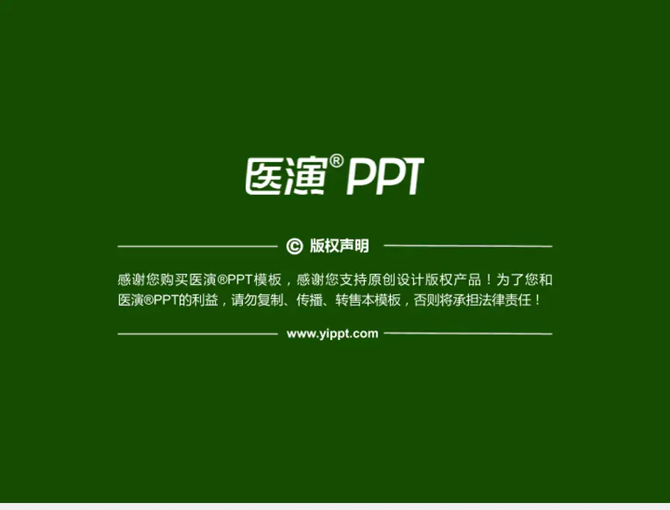 中国人民解放军第八一医院财务与预算报告PPT模板4:3格式幻灯片预览图5