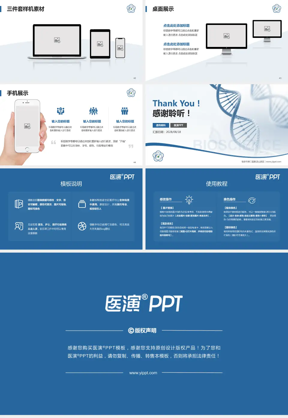 南京市第二医院汤山院区项目申请与汇报PPT模板16:9格式幻灯片预览图6