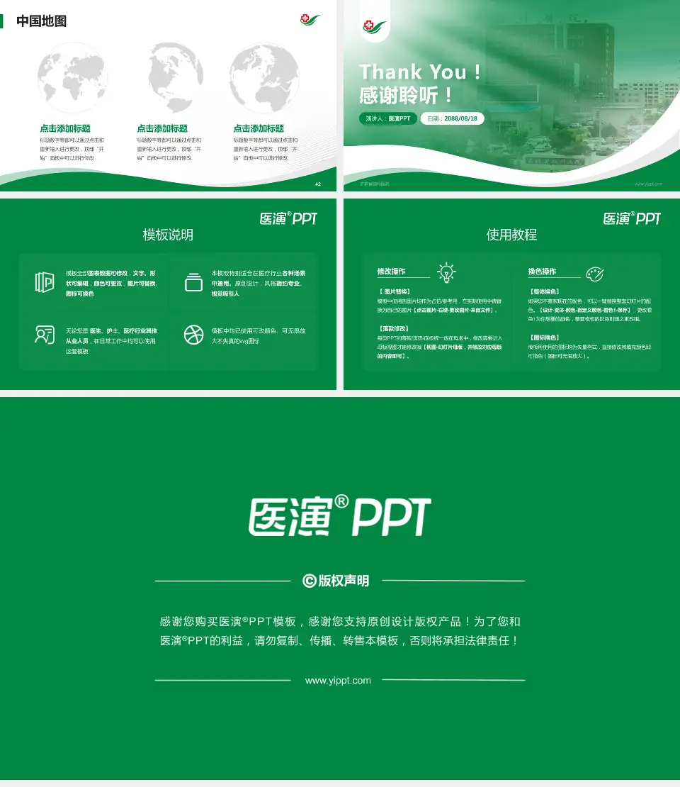 吉林省脑科医院会议与研讨会PPT模板16:9格式幻灯片预览图6