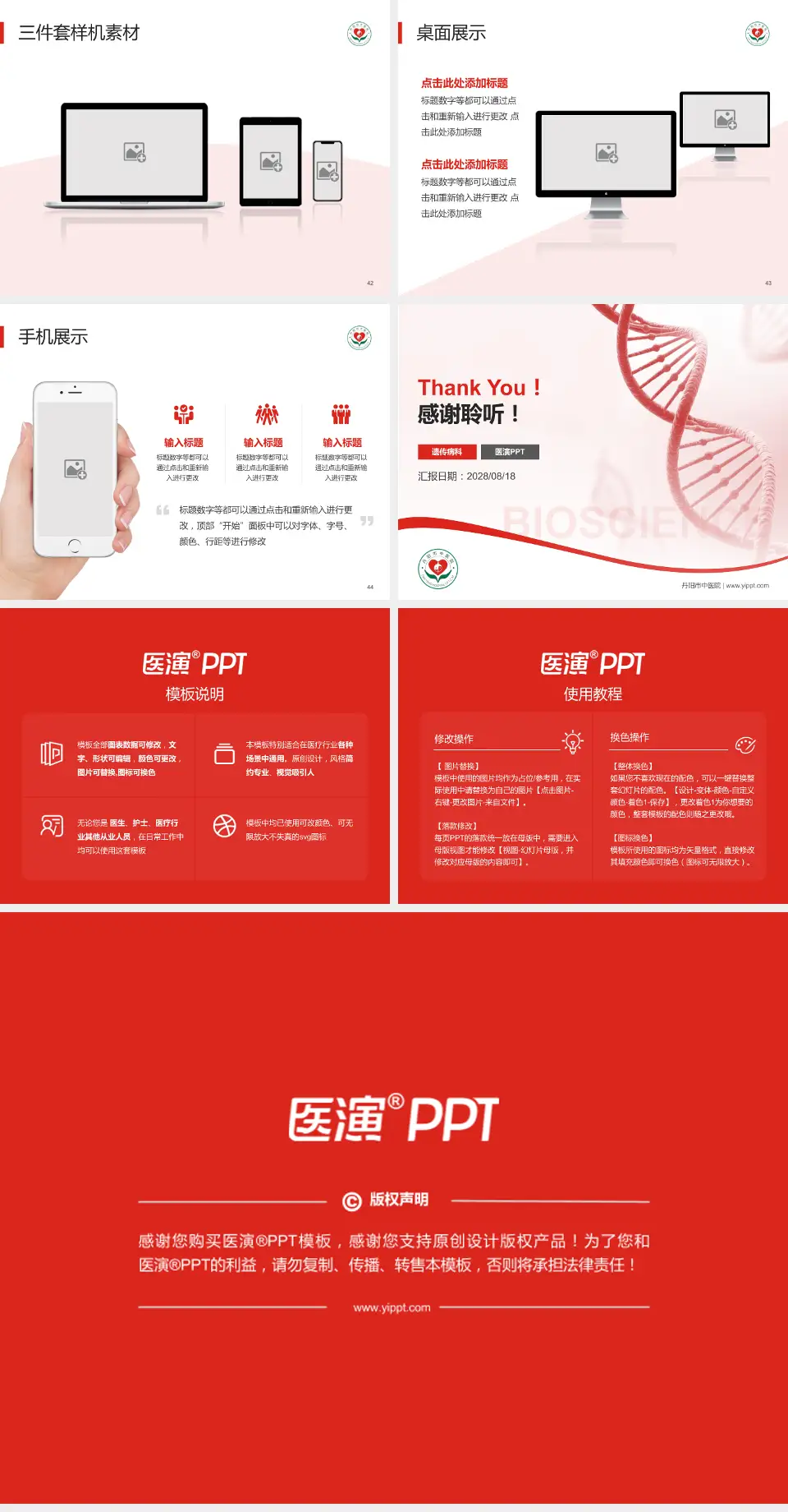 丹阳市中医院项目申请与汇报PPT模板4:3格式幻灯片预览图6