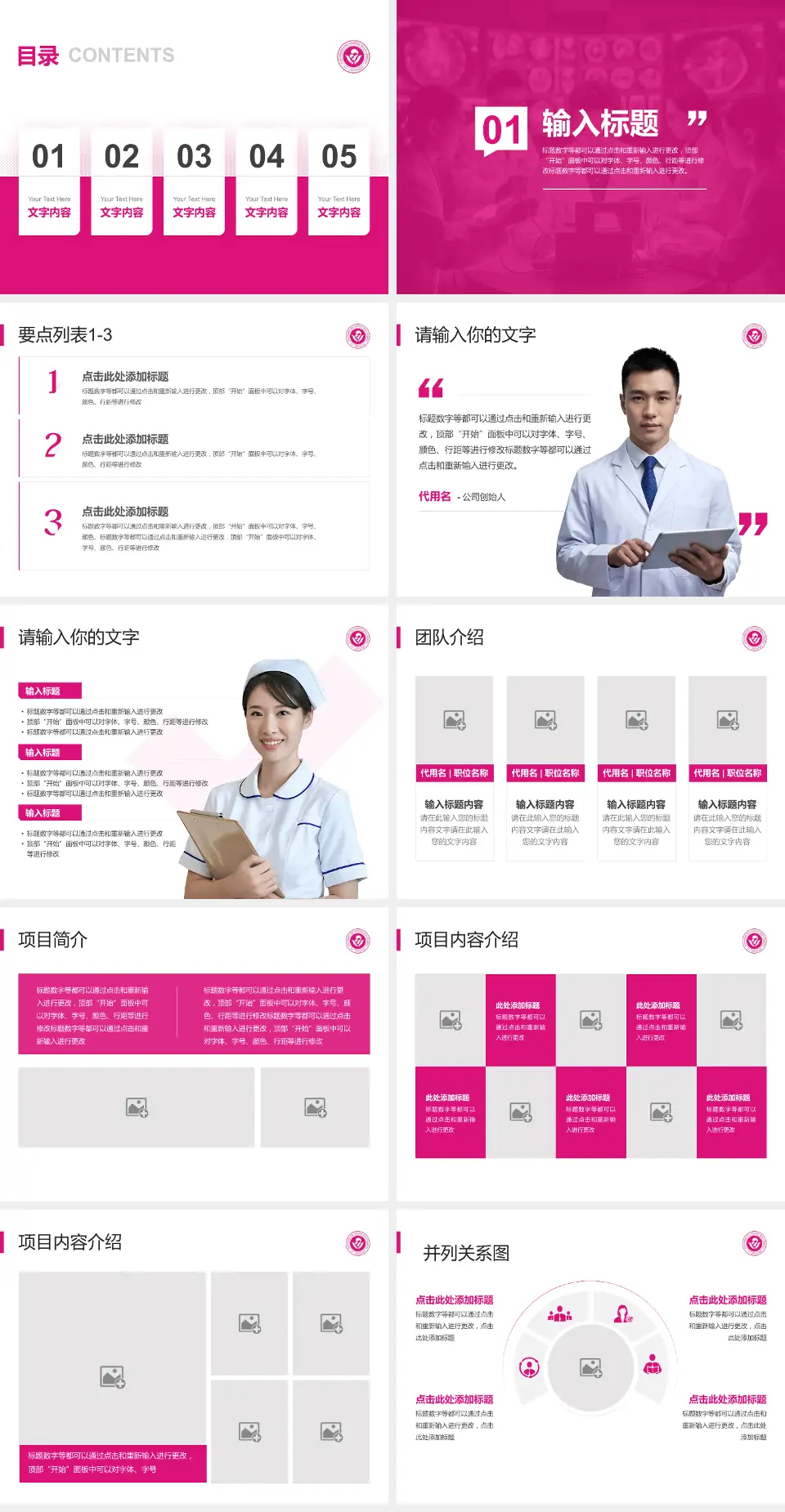 吉林省妇幼保健院病例分享与讨论PPT模板4:3格式幻灯片预览图2