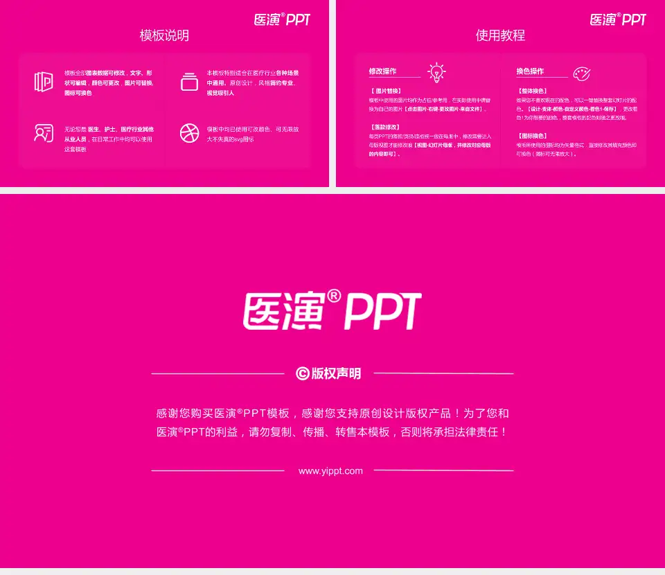 南通市妇幼保健院医院简介/日常通用PPT模板16:9格式幻灯片预览图8