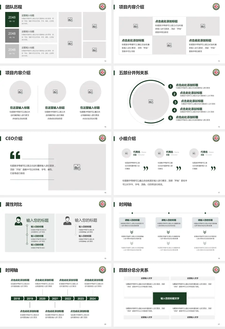 中国人民解放军第八二医院科研成果展示PPT模板16:9格式幻灯片预览图3