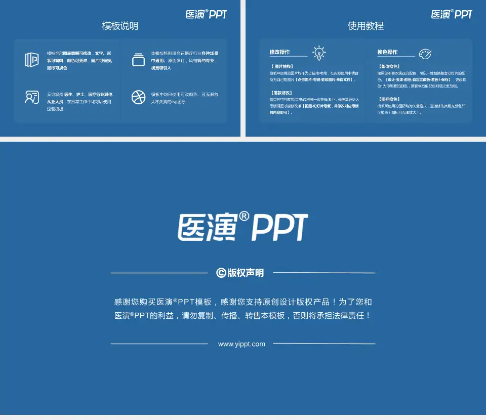 南京市第二医院钟阜院区医院简介/日常通用PPT模板16:9格式幻灯片预览图8