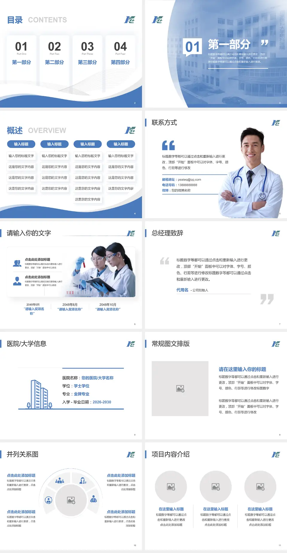 南京医科大学附属眼科医院会议与研讨会PPT模板4:3格式幻灯片预览图2