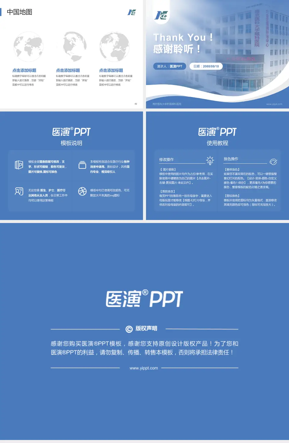南京医科大学附属眼科医院会议与研讨会PPT模板4:3格式幻灯片预览图6